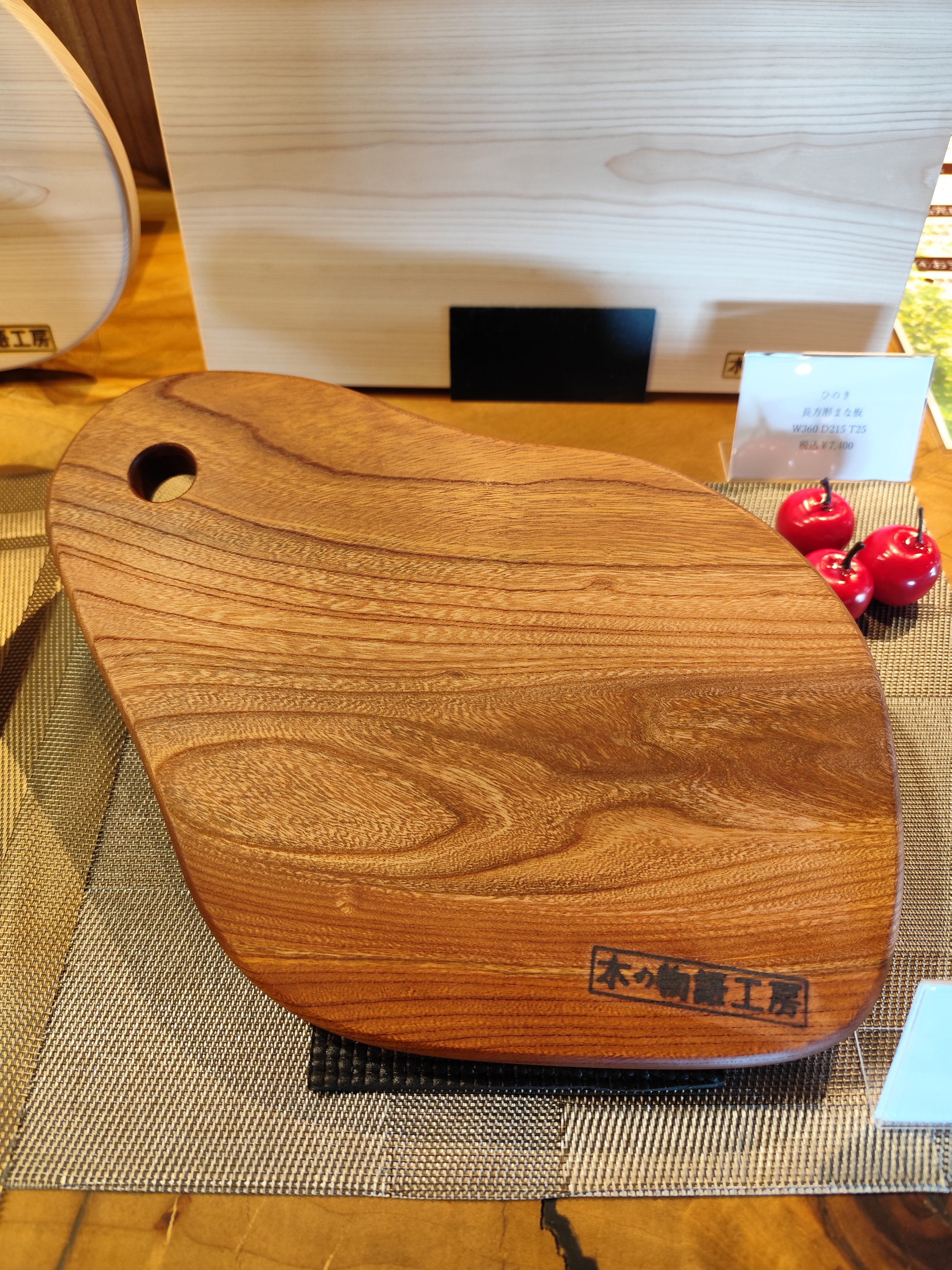 欅｜そら豆カッティングボード